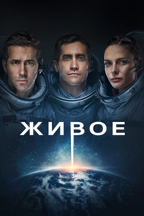 Живое (0)
