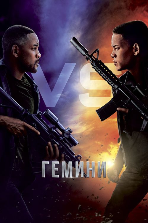Гемини (0)