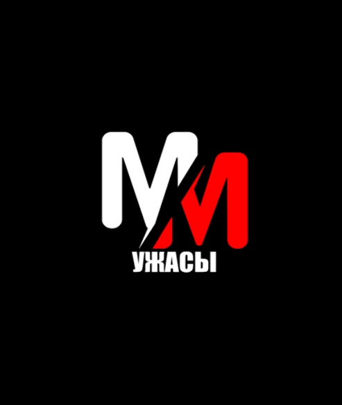 УЖАСЫ ТВ (0)